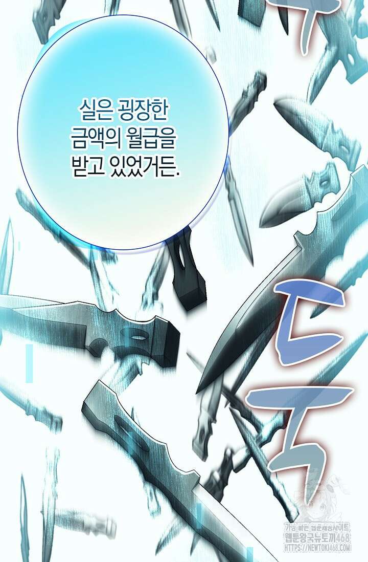 마왕 어플로 S급 헌터가 되었습니다 135화 102