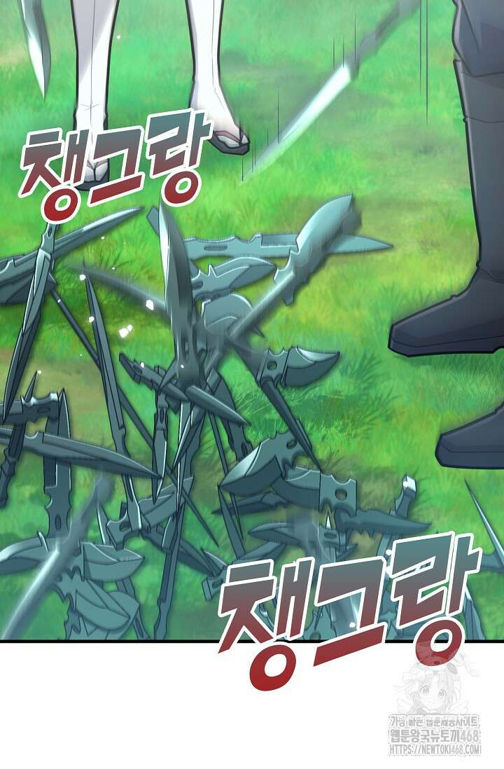 마왕 어플로 S급 헌터가 되었습니다 135화 104