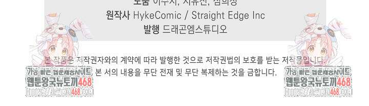 마왕 어플로 S급 헌터가 되었습니다 135화 108