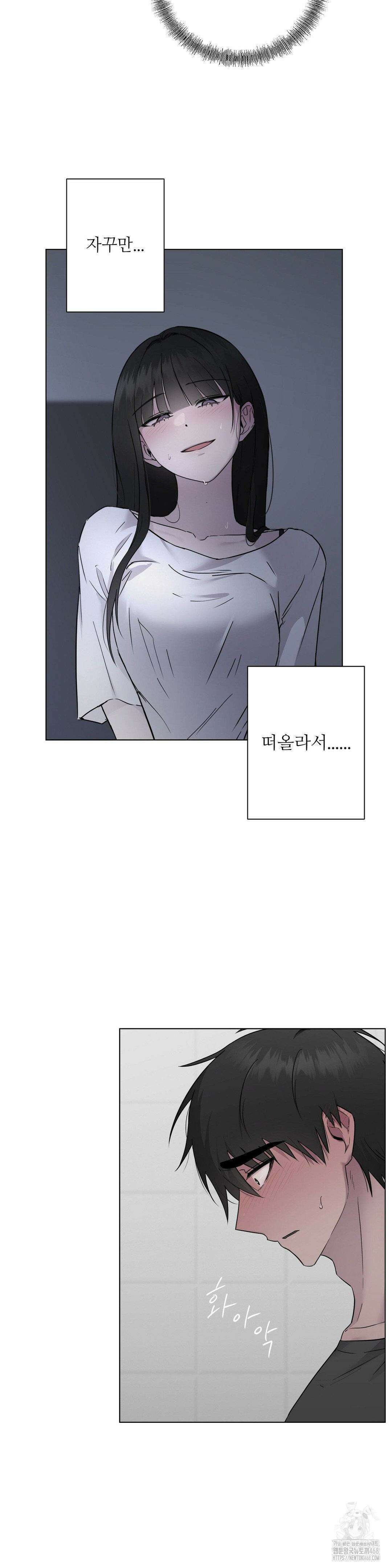 지우의 주인 9화 3