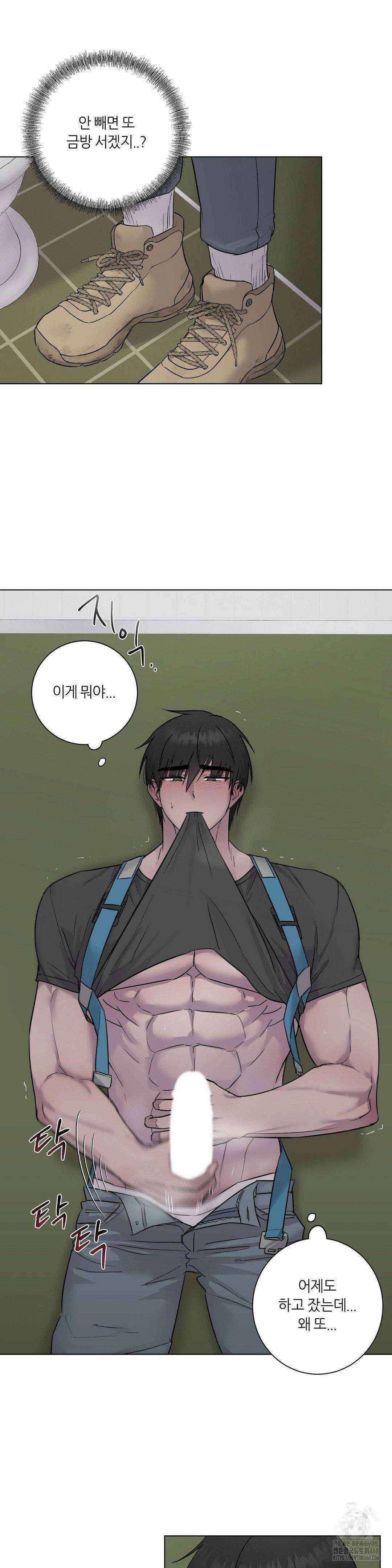 지우의 주인 9화 4