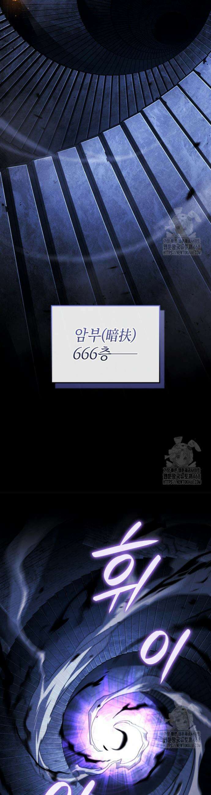 철혈검가 사냥개의 회귀 105화 3