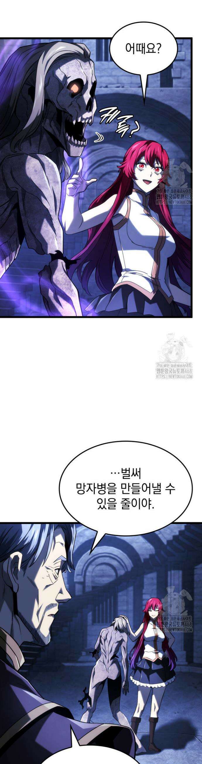 철혈검가 사냥개의 회귀 105화 5