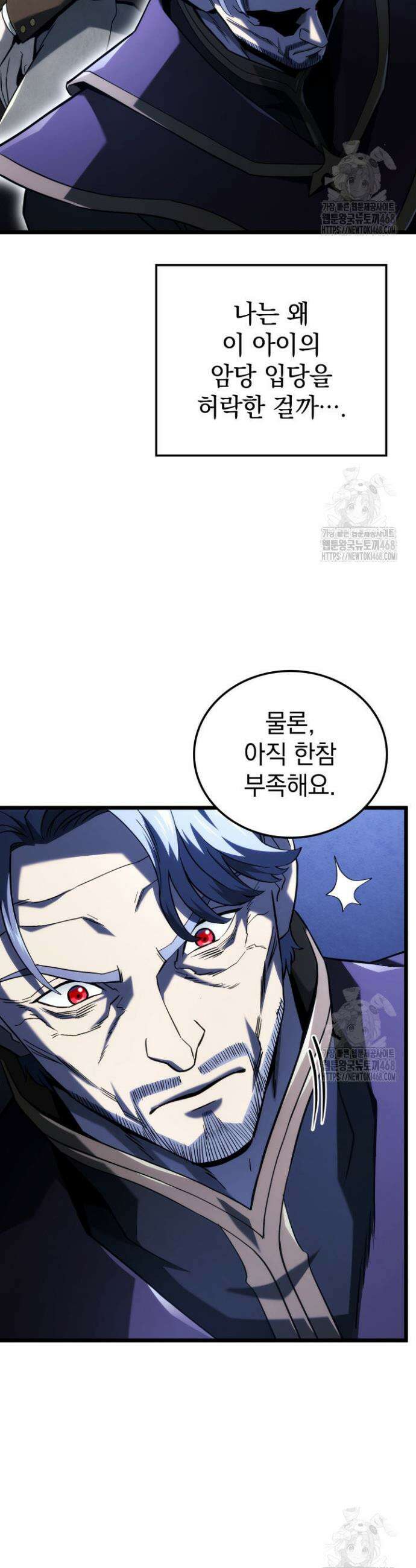 철혈검가 사냥개의 회귀 105화 8