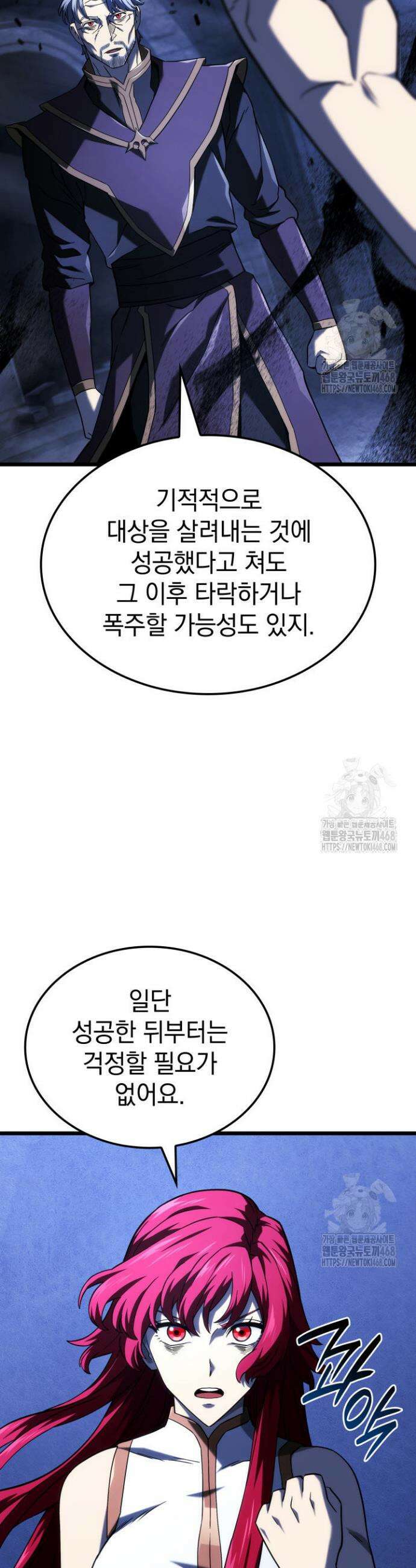 철혈검가 사냥개의 회귀 105화 10