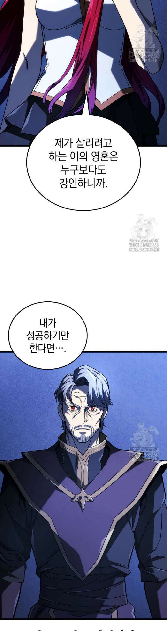 철혈검가 사냥개의 회귀 105화 11