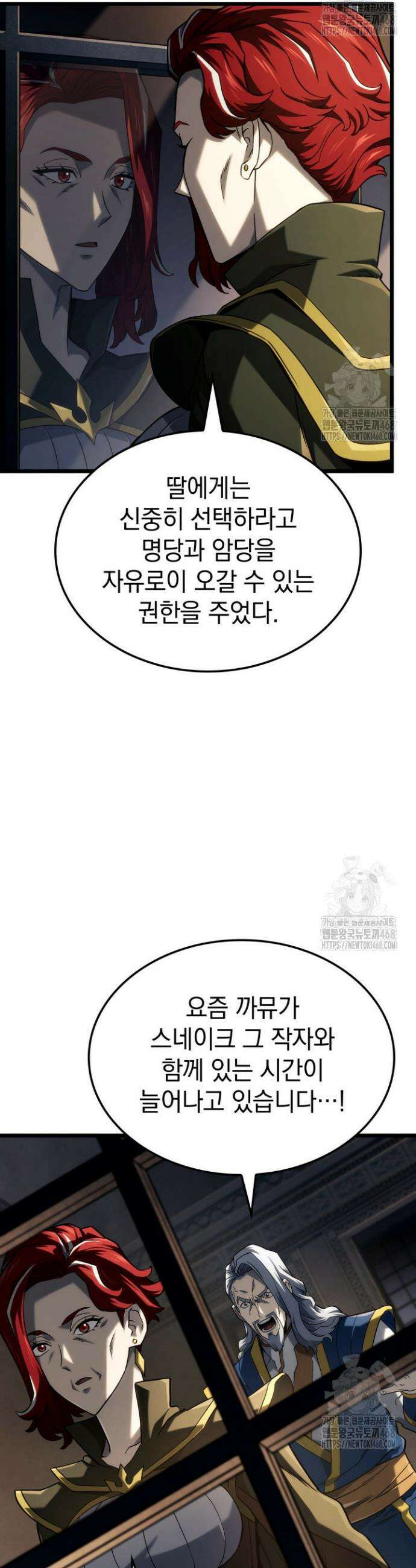 철혈검가 사냥개의 회귀 105화 14