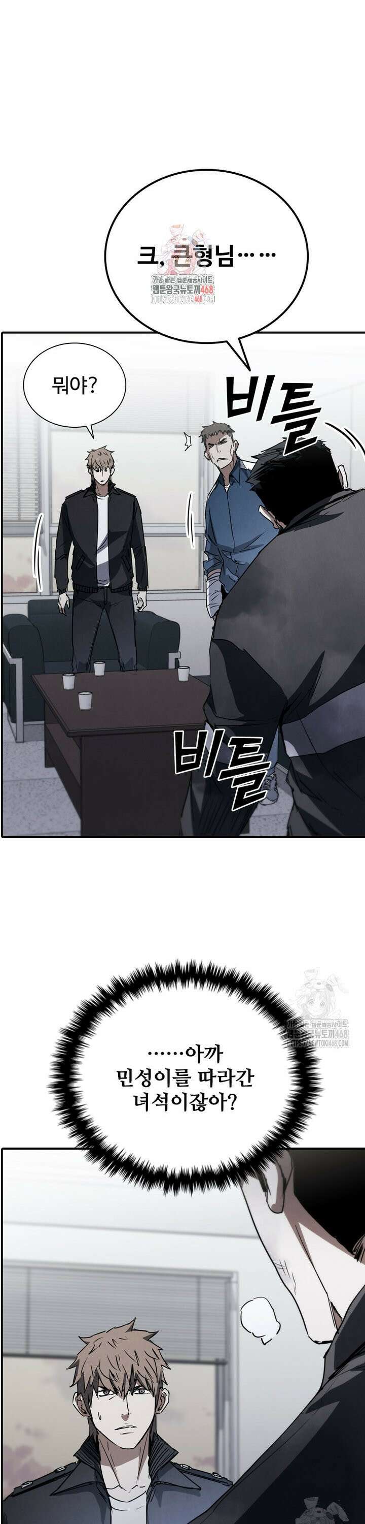 샤크 와이번 99화 1