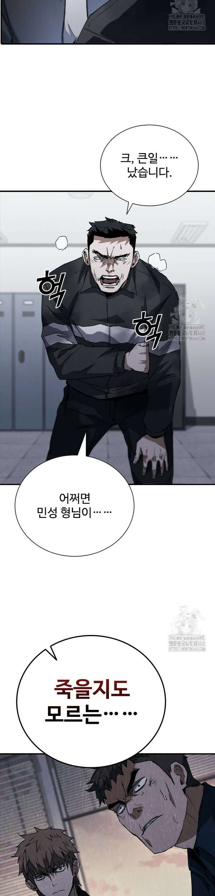샤크 와이번 99화 2