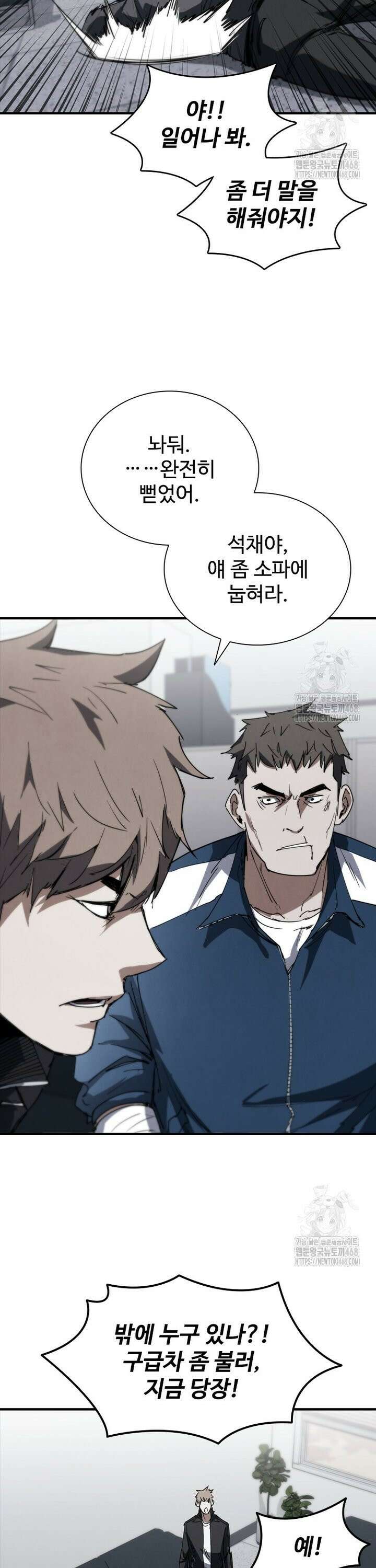 샤크 와이번 99화 4