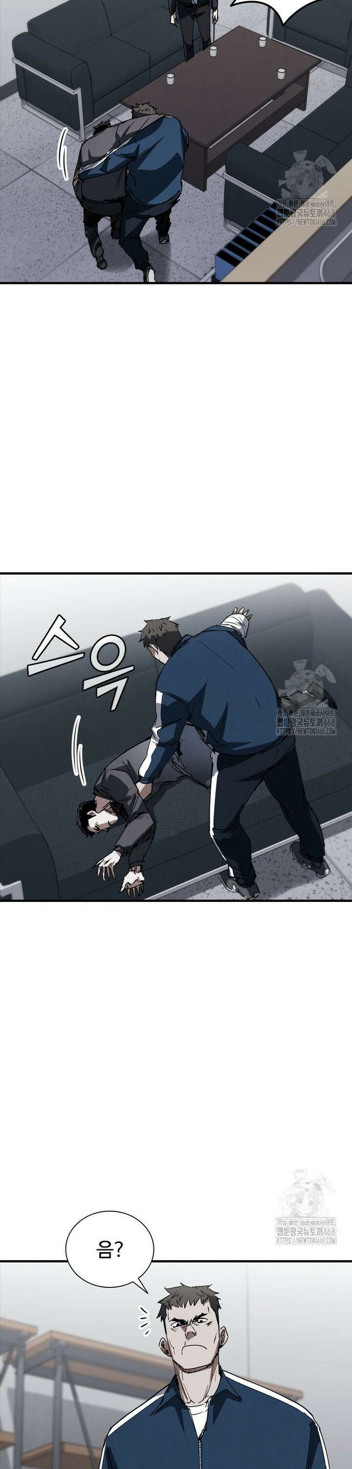 샤크 와이번 99화 5