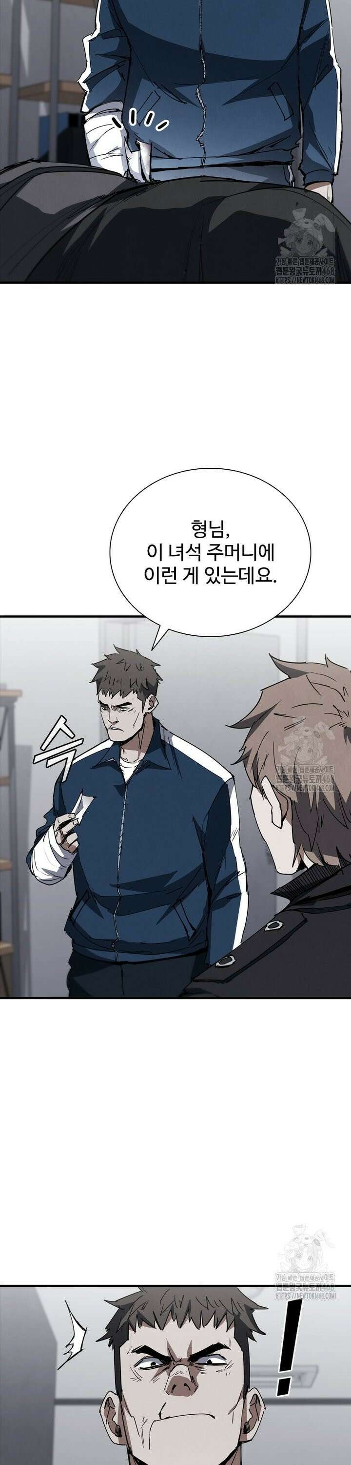 샤크 와이번 99화 6