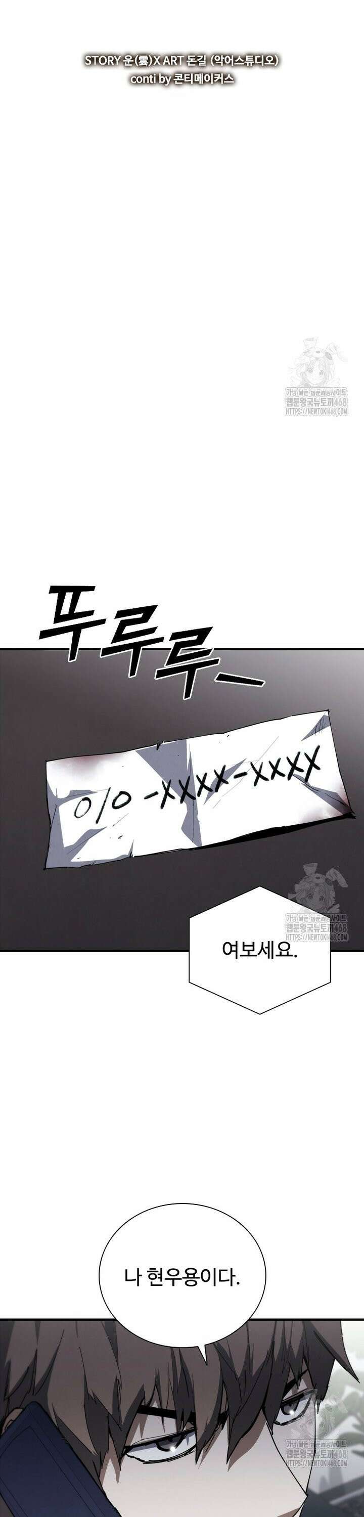 샤크 와이번 99화 8