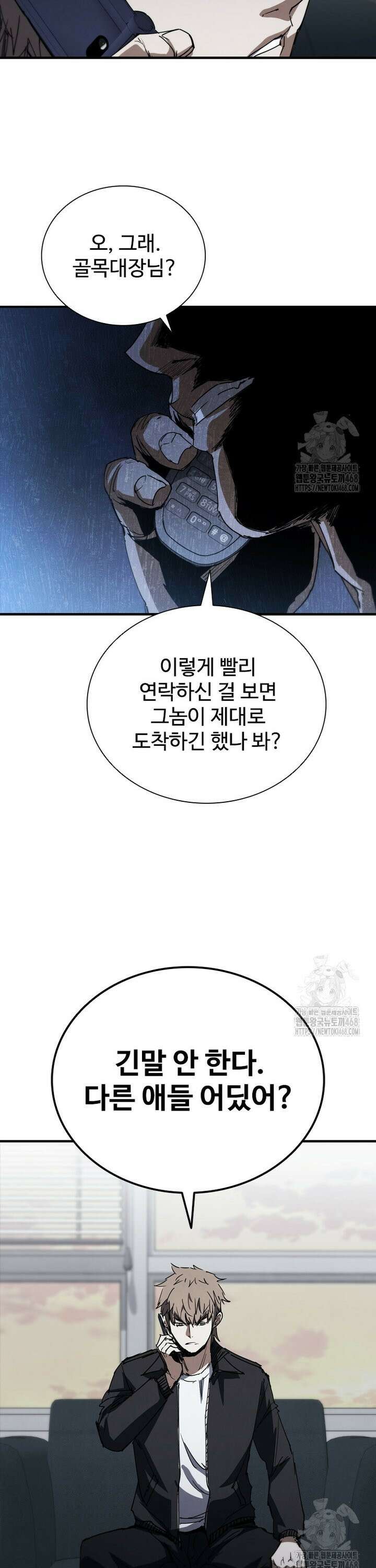 샤크 와이번 99화 9