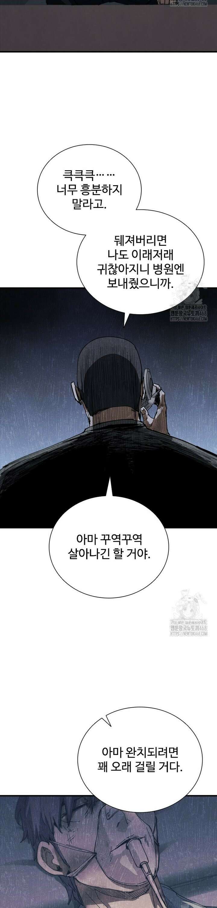 샤크 와이번 99화 10