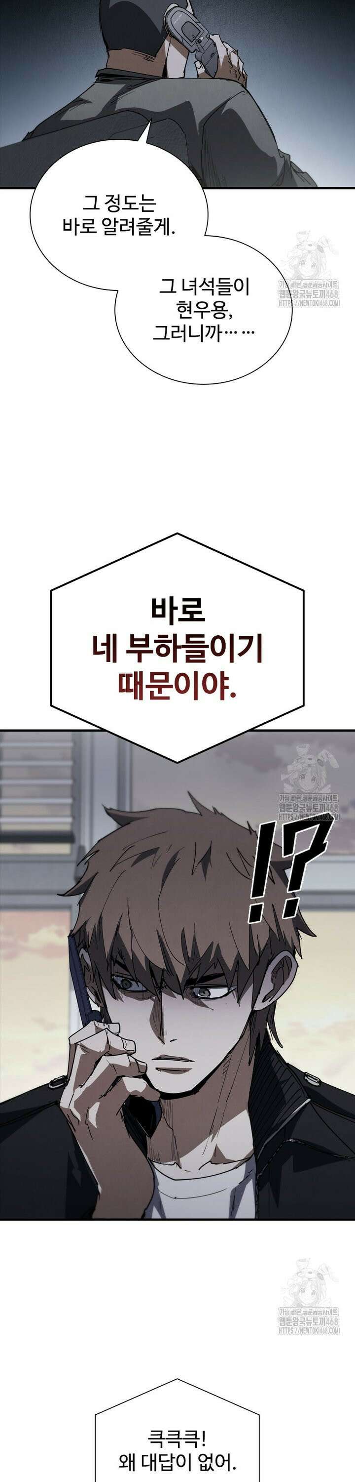 샤크 와이번 99화 15