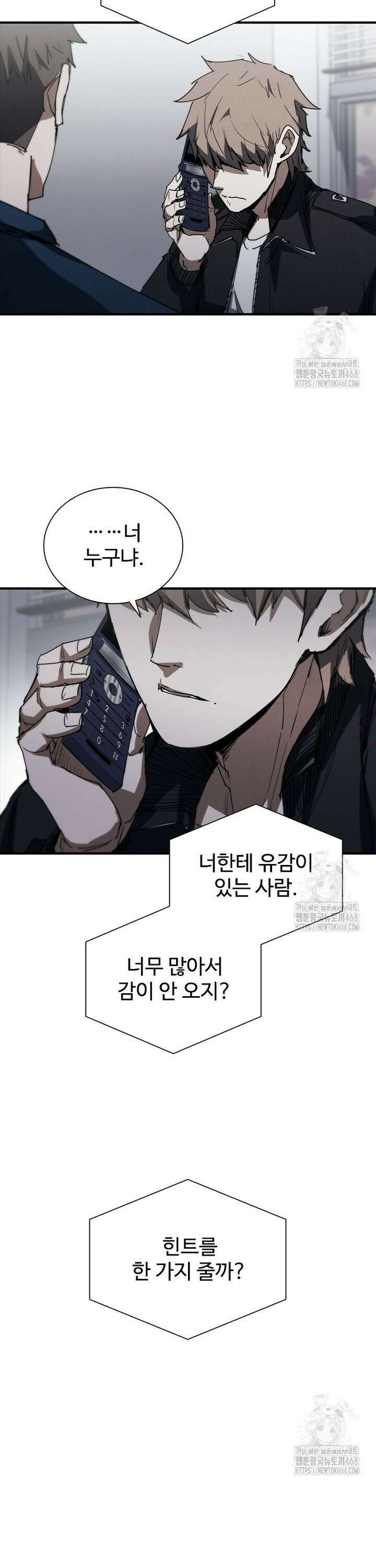 샤크 와이번 99화 16