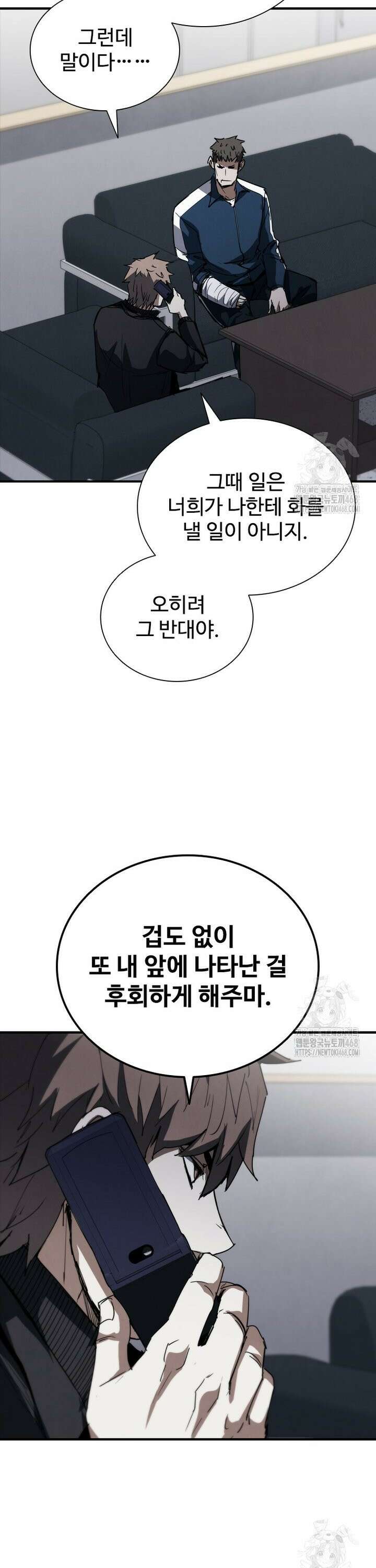 샤크 와이번 99화 18