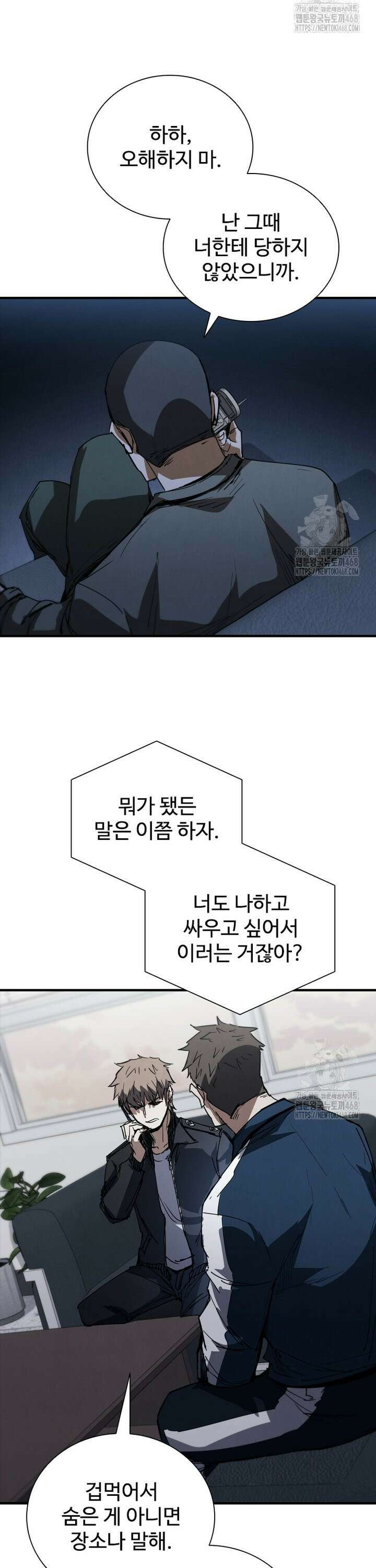 샤크 와이번 99화 19