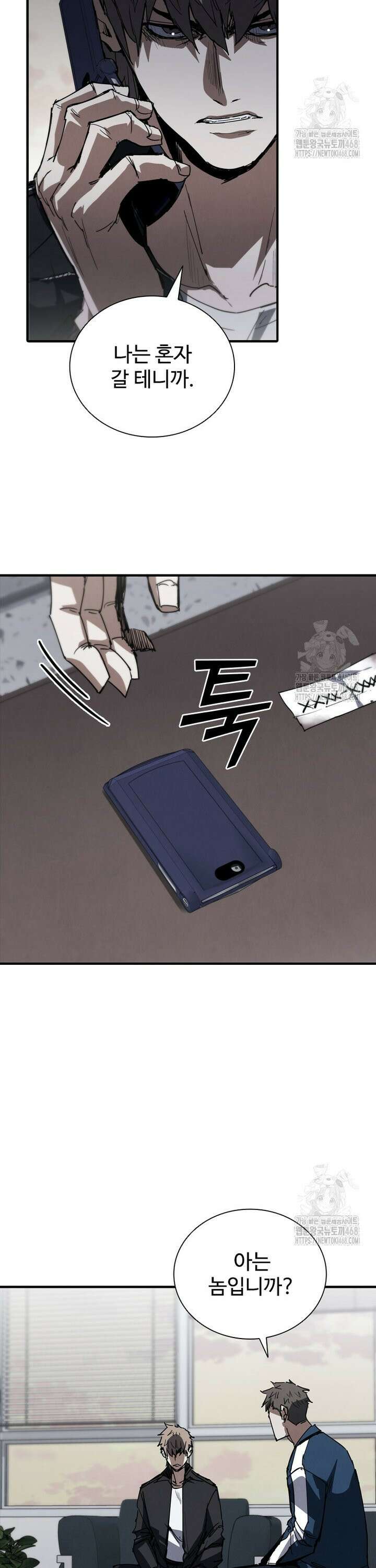 샤크 와이번 99화 21