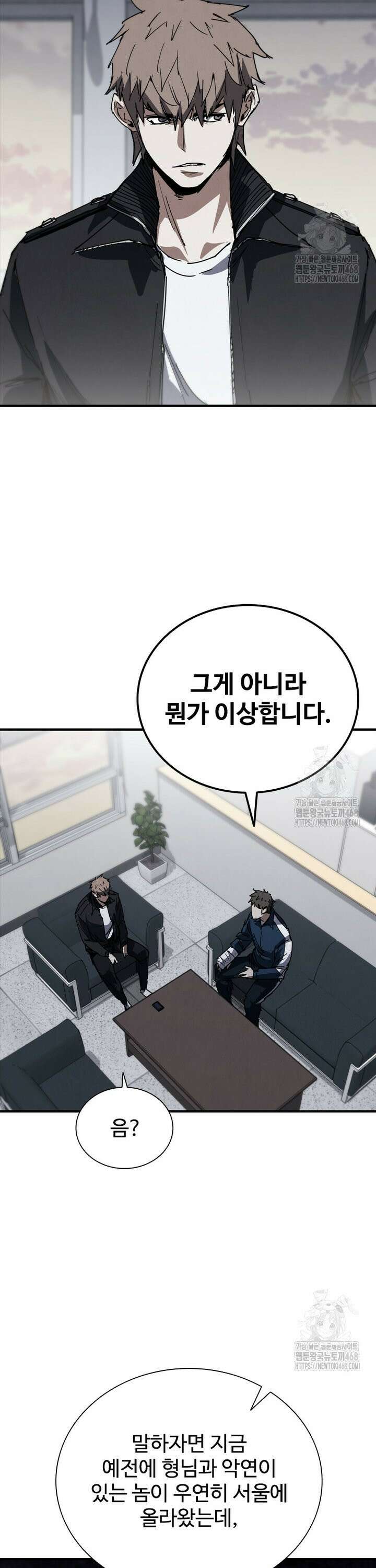 샤크 와이번 99화 23