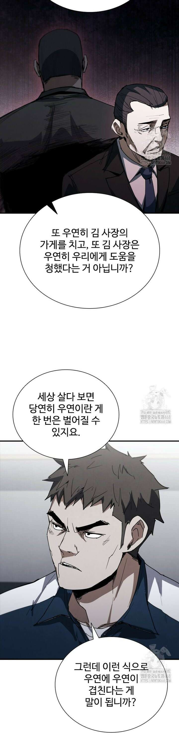 샤크 와이번 99화 24