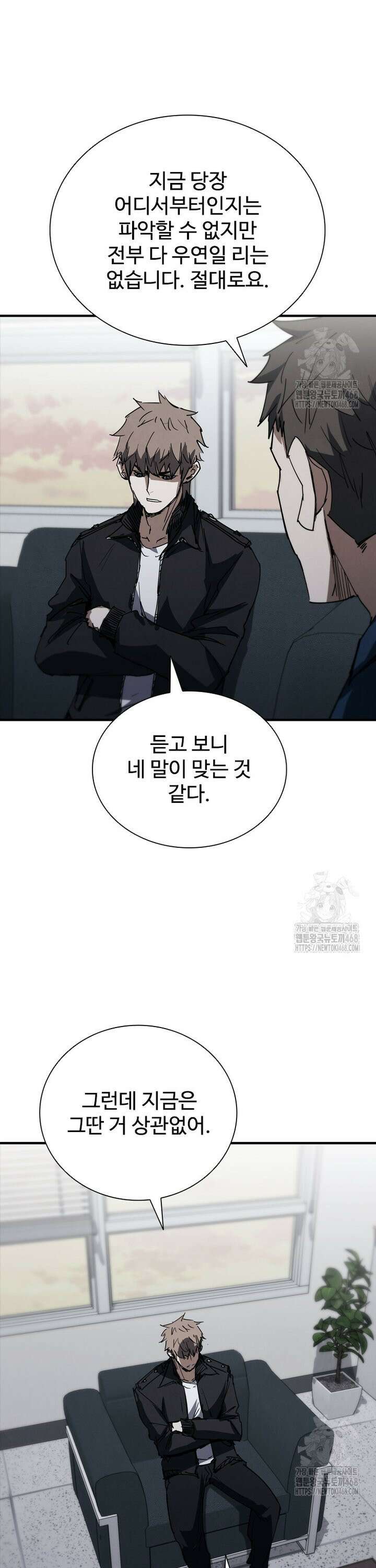 샤크 와이번 99화 25