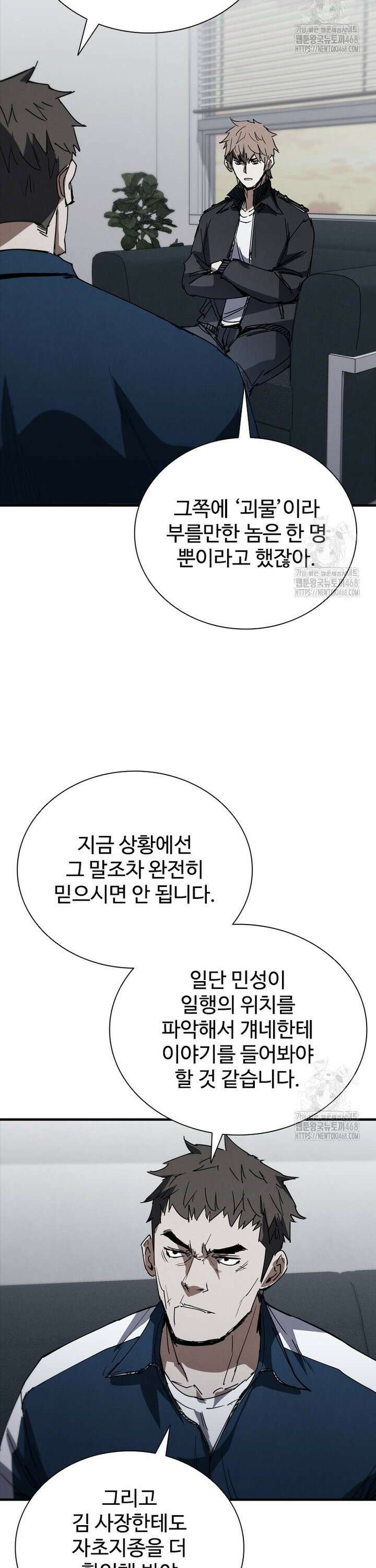샤크 와이번 99화 28