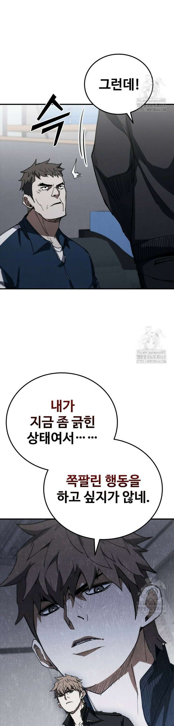 샤크 와이번 99화 31