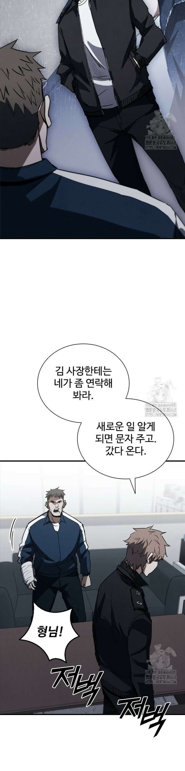 샤크 와이번 99화 32