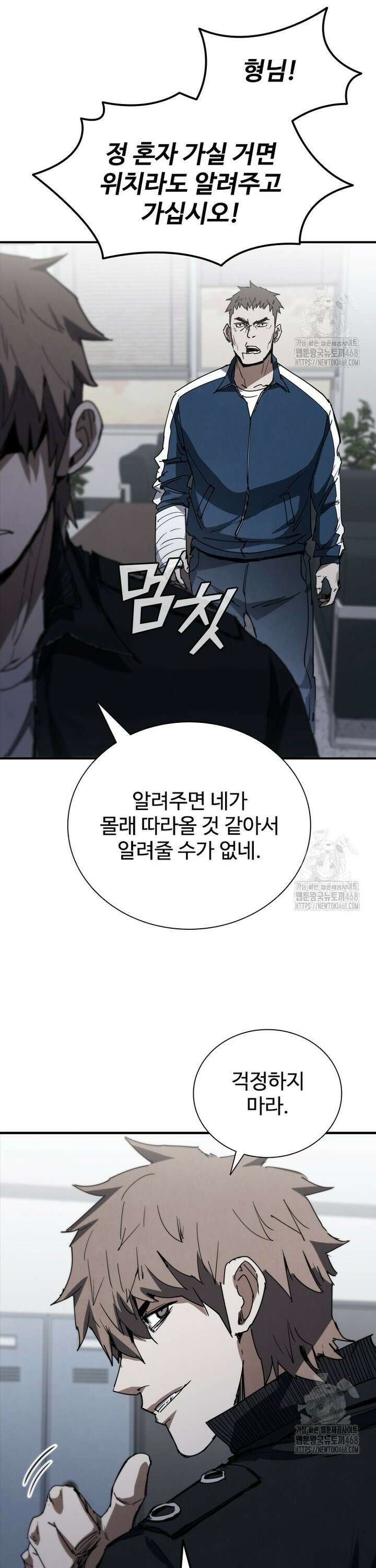 샤크 와이번 99화 33