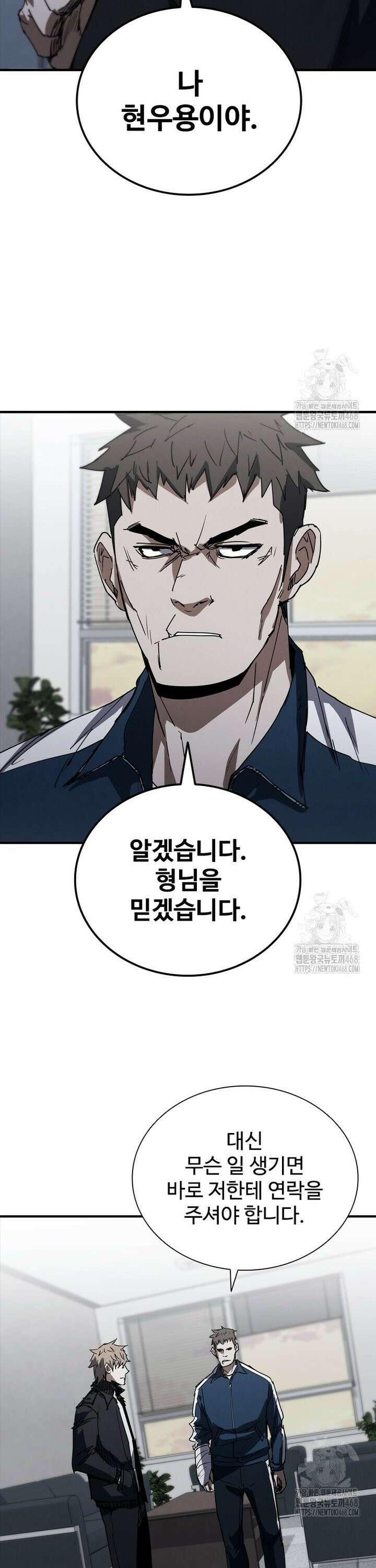 샤크 와이번 99화 34