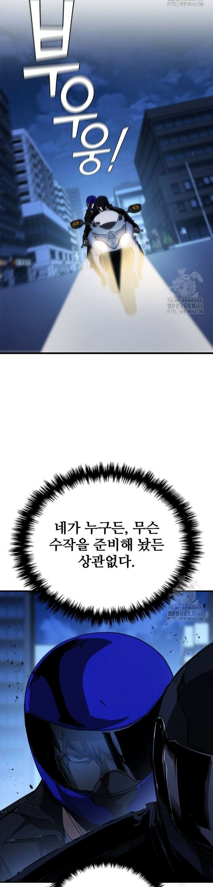 샤크 와이번 99화 36
