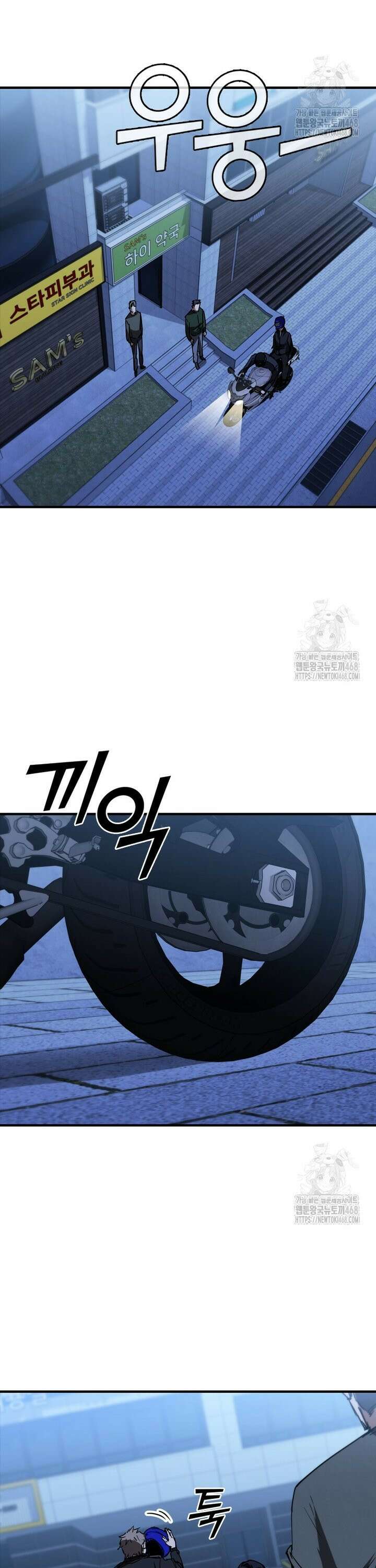 샤크 와이번 99화 38