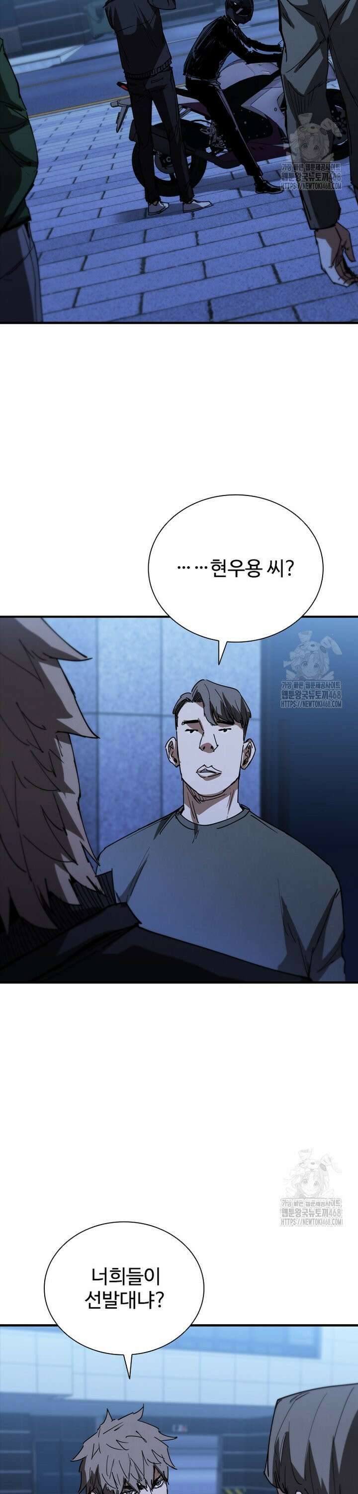샤크 와이번 99화 39