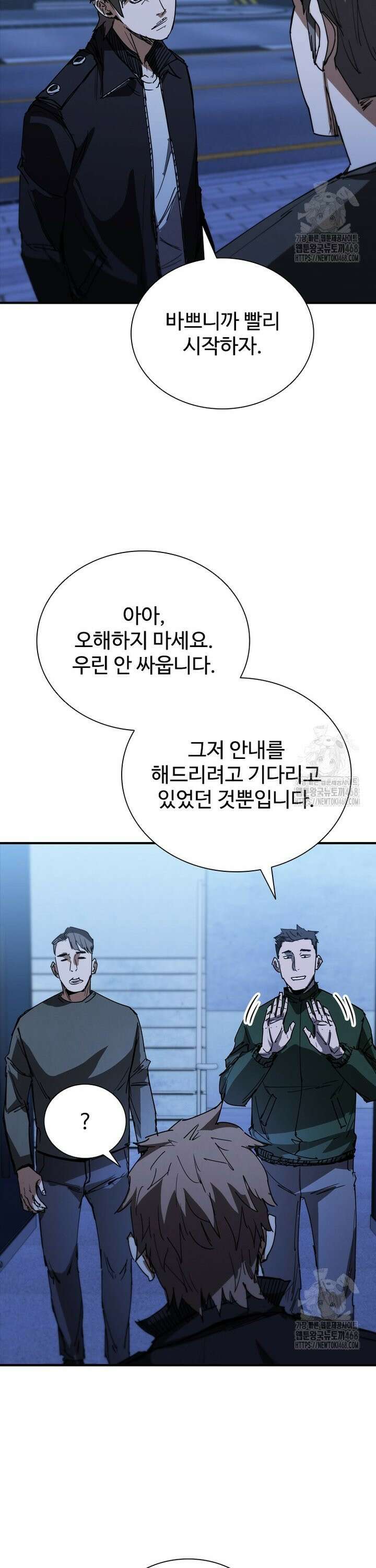 샤크 와이번 99화 40