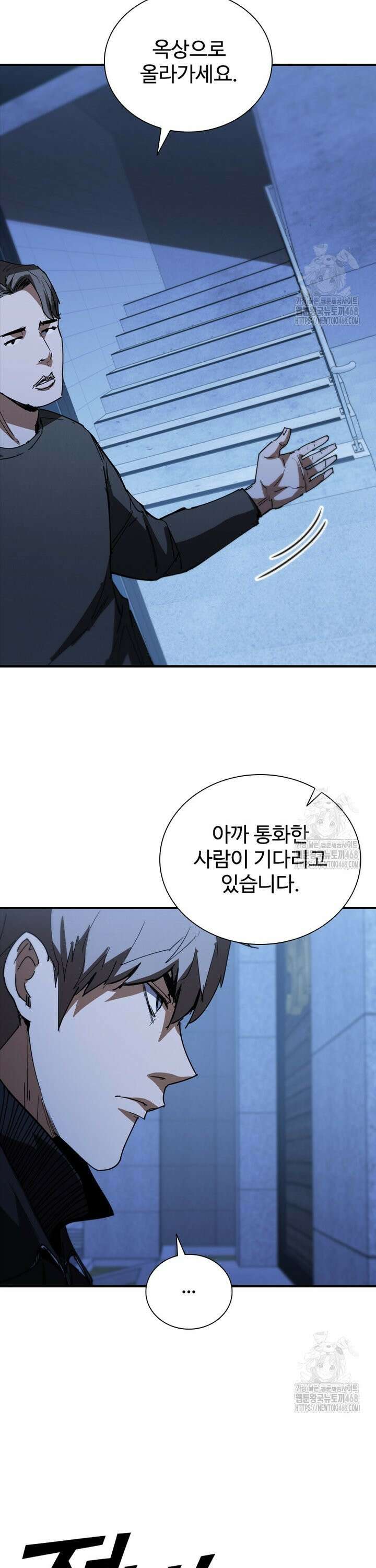 샤크 와이번 99화 41