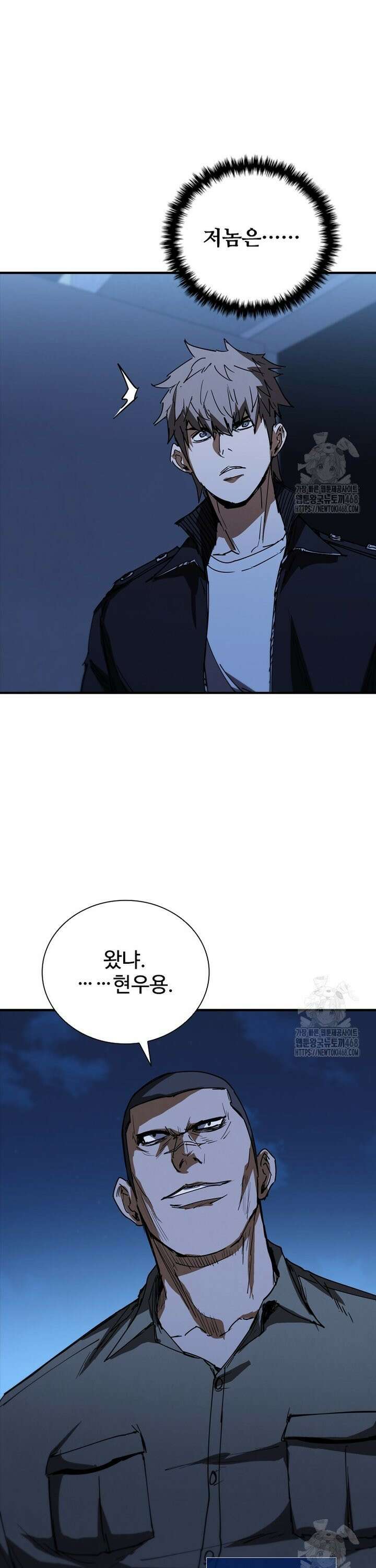 샤크 와이번 99화 44