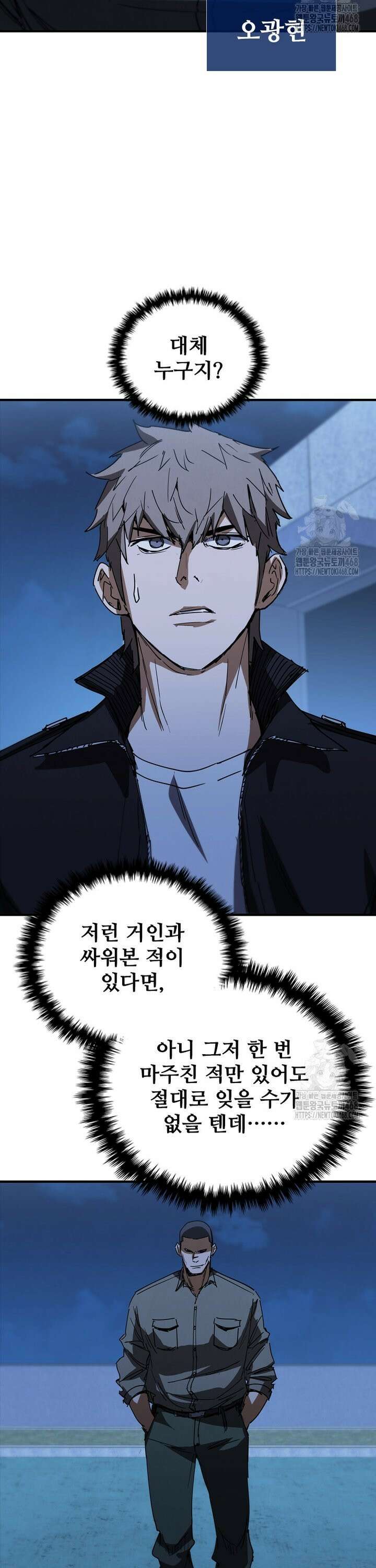 샤크 와이번 99화 45