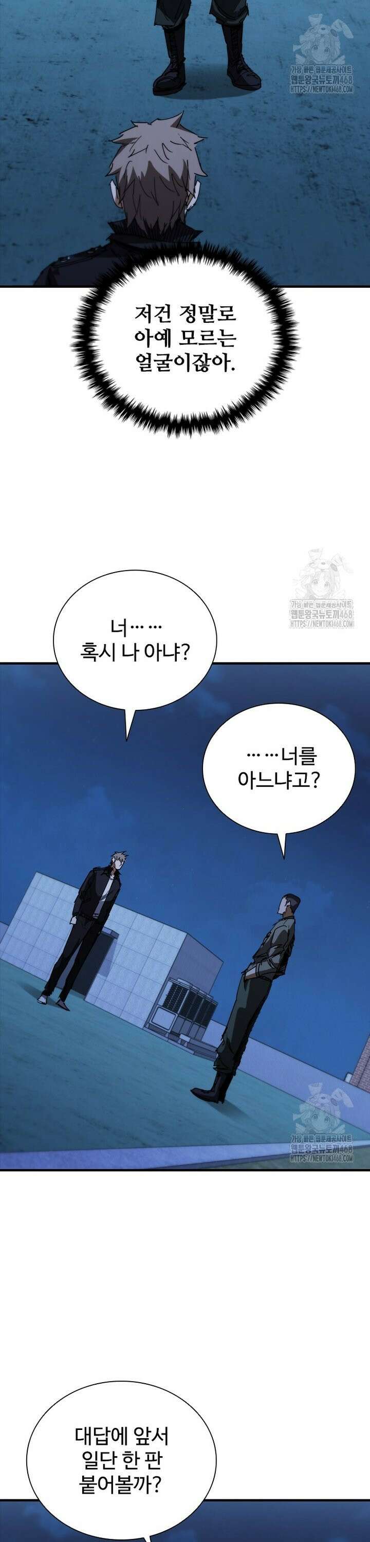 샤크 와이번 99화 46