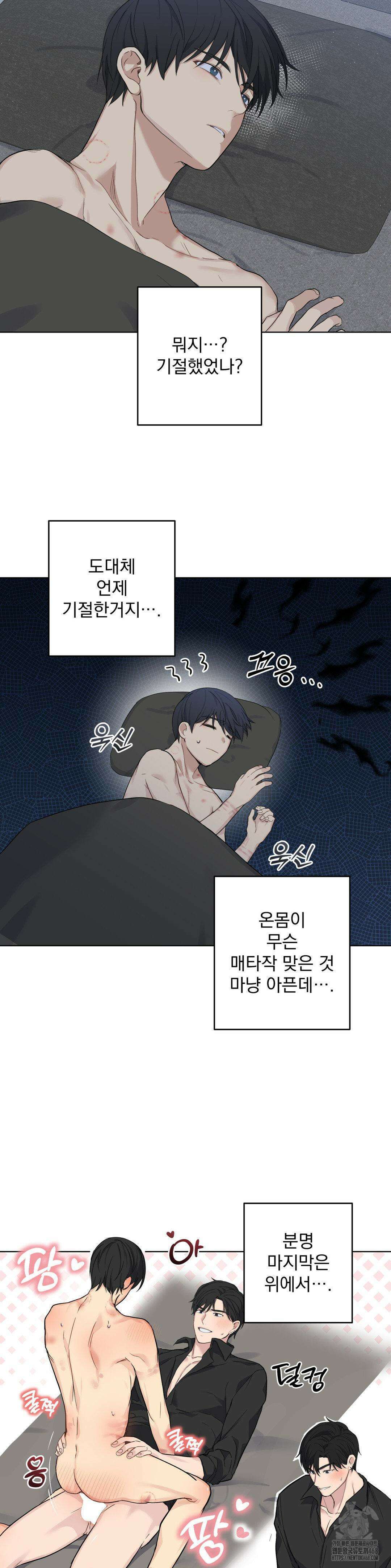 우울한 착각 15화 2
