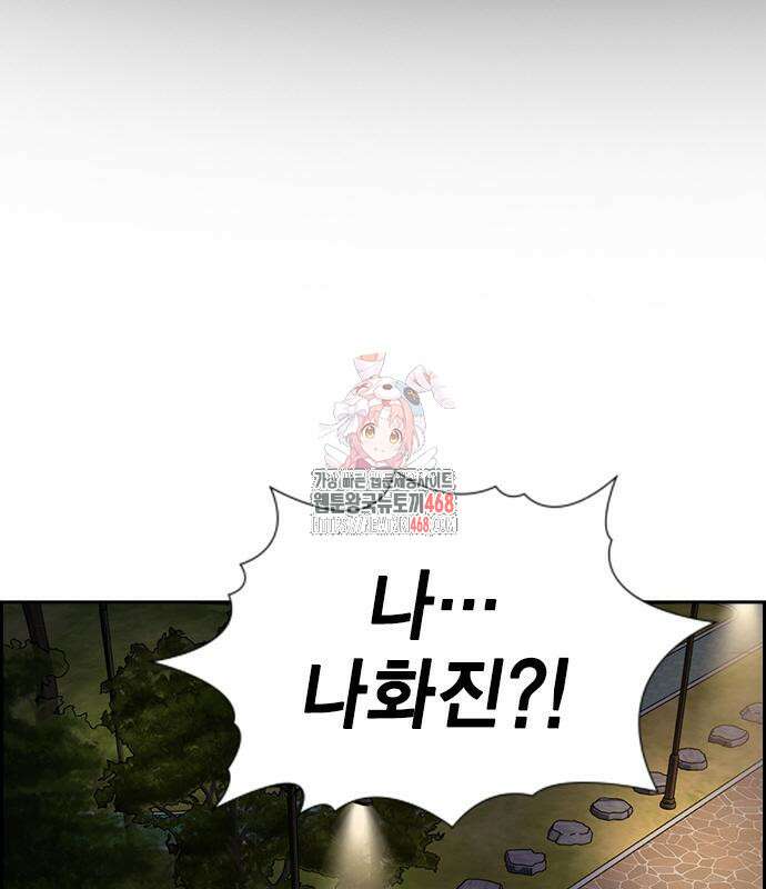 참교육 188화 1