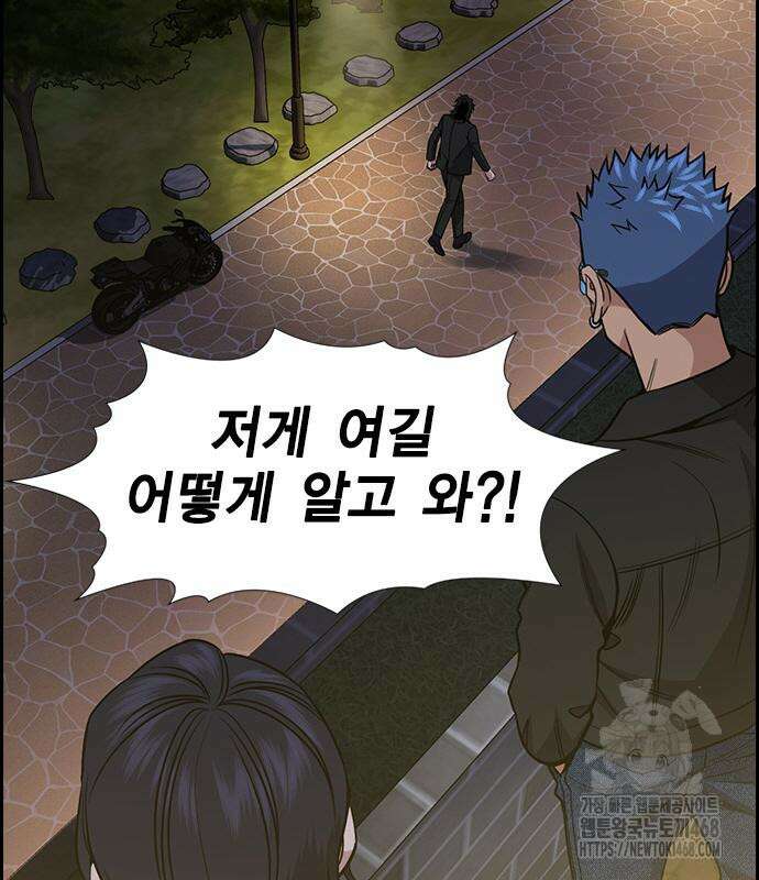 참교육 188화 2