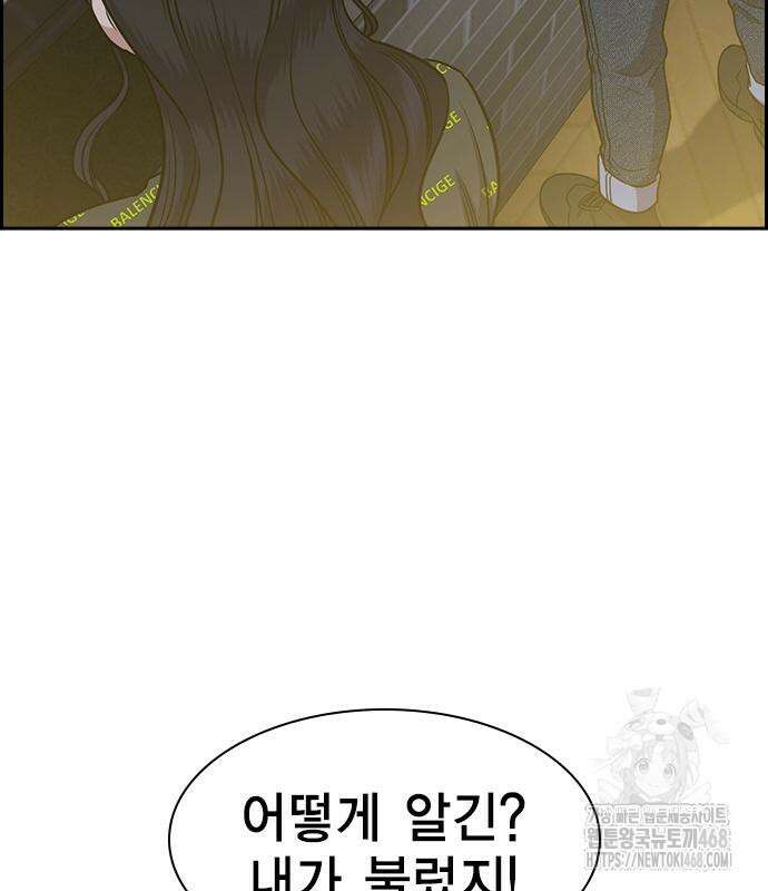 참교육 188화 3