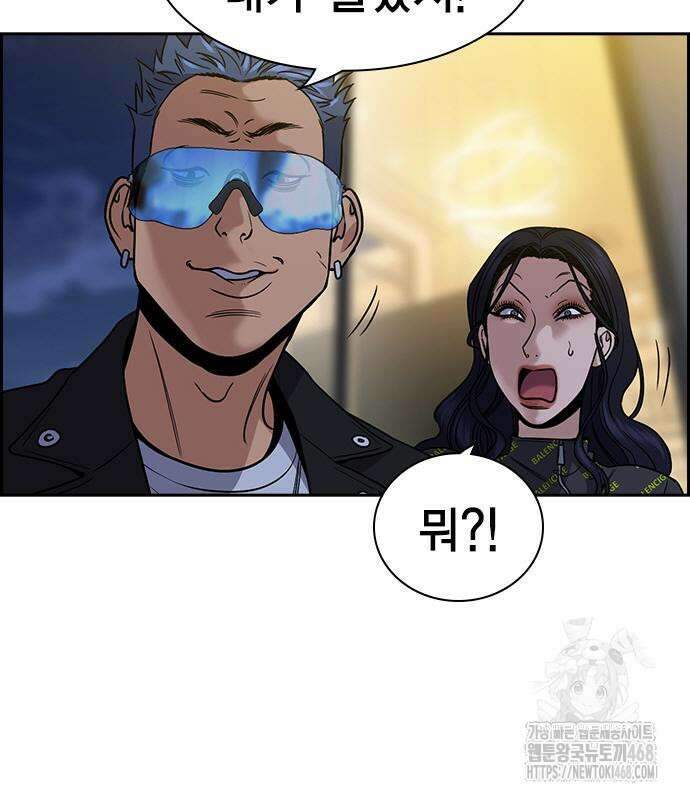 참교육 188화 4