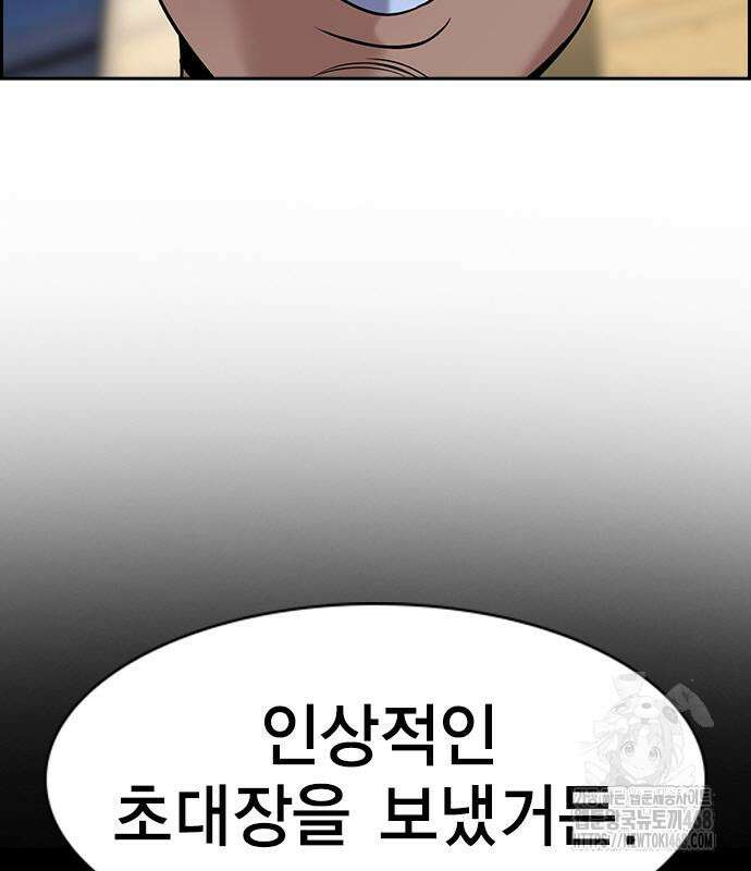 참교육 188화 6