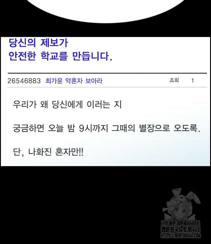 참교육 188화 7
