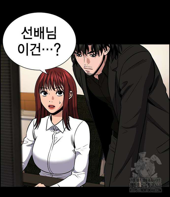 참교육 188화 8