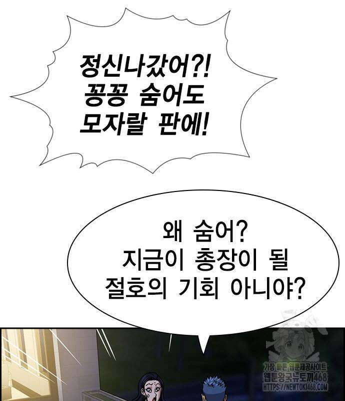 참교육 188화 12