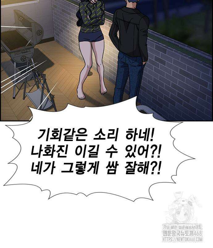 참교육 188화 13